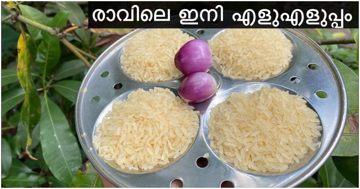Breakfast using Ration Ari recipe malayalam