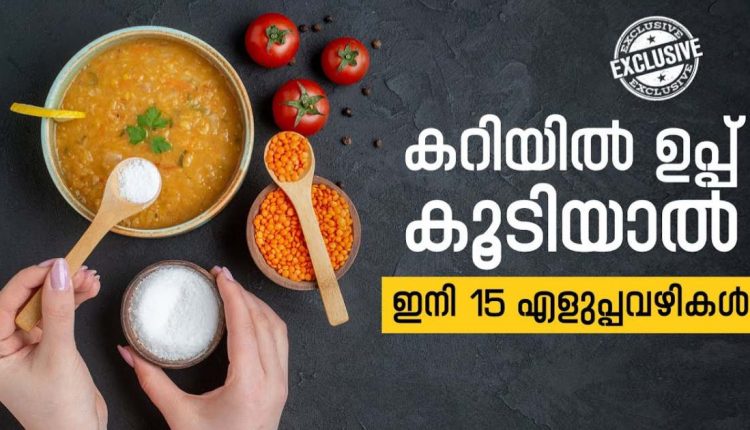 Exclusive Kitchen Tips malayalam