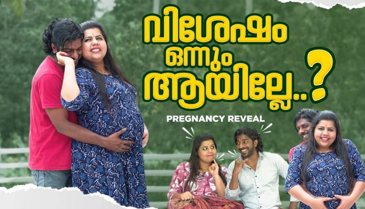 Video Thumbnail: Our little one is on it’s way – Most Special announcement 😍| Sneha Sreekumar l SP Sreekumar