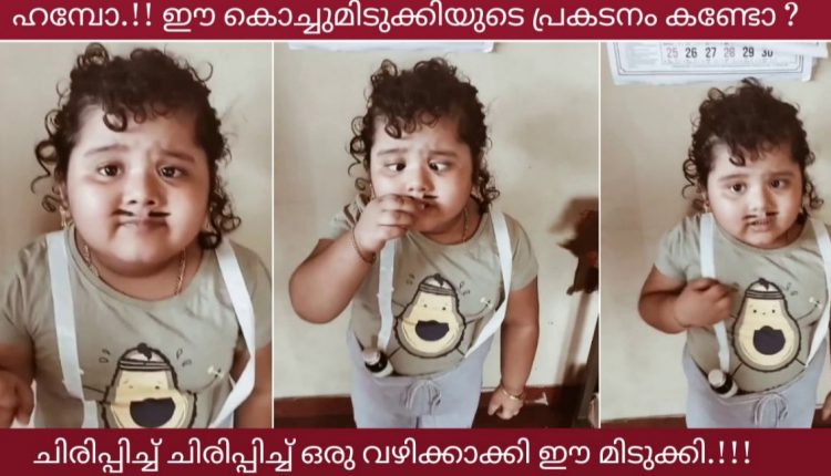 Cute baby video latest viral malayalam