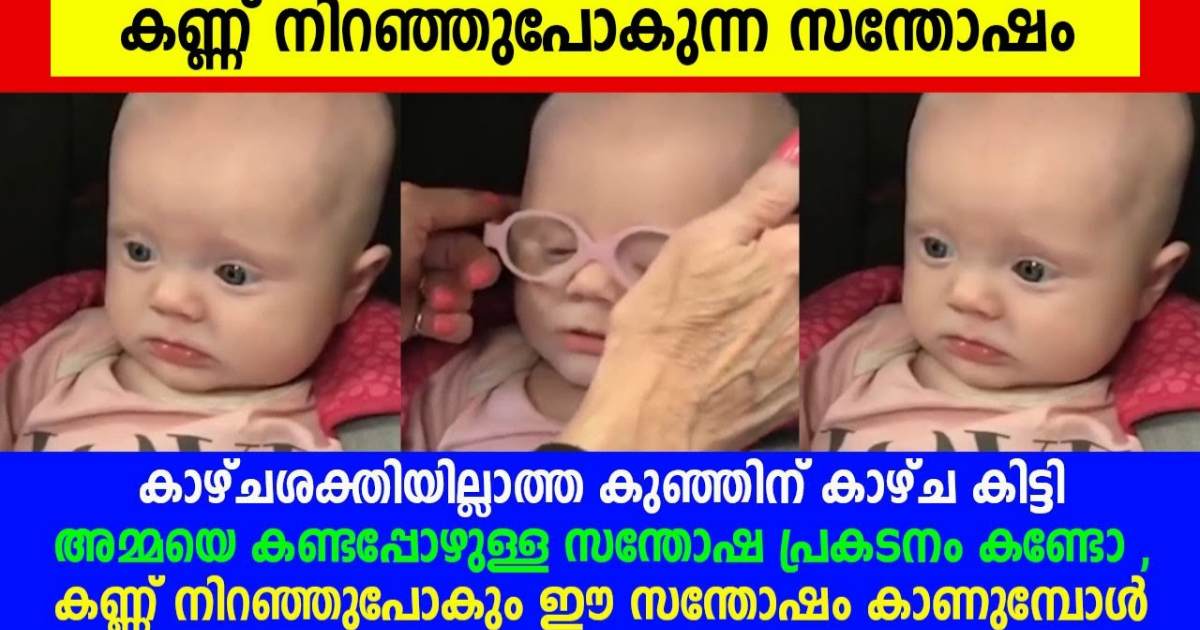 The joy of a cute baby when he sees his mother for the first time cutest baby video