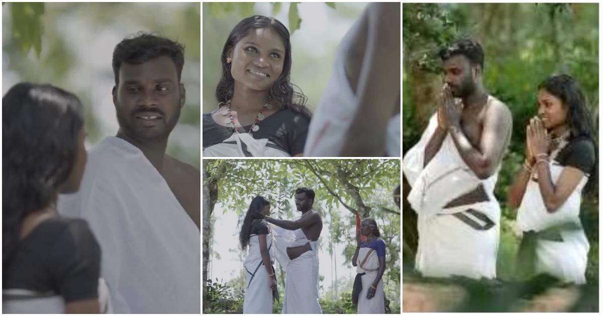 Wayanad Tribe Save The Date Video Viral latest Malayalam news