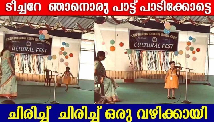 Cute baby girl singing at cultural program viral video