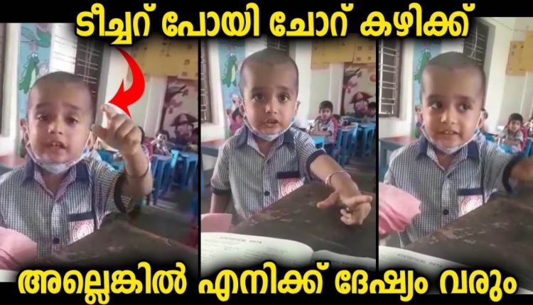 Student scolding a Teacher Video Viral