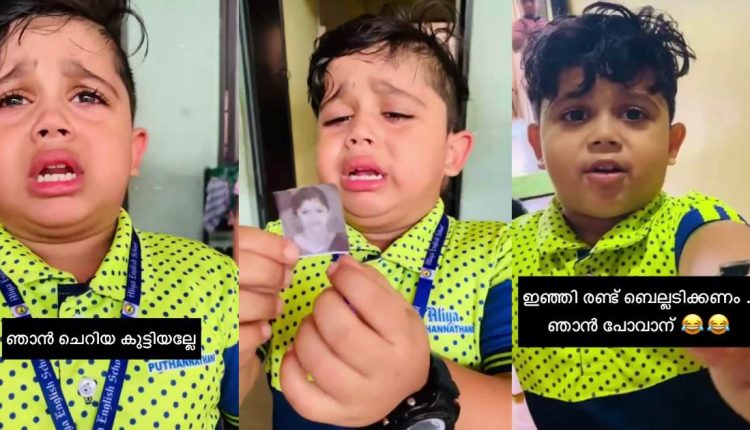 A cute boy crying for to see his mother in school viral entertainment news