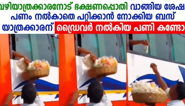 A heart touching video of a bus driver viral entertainment news