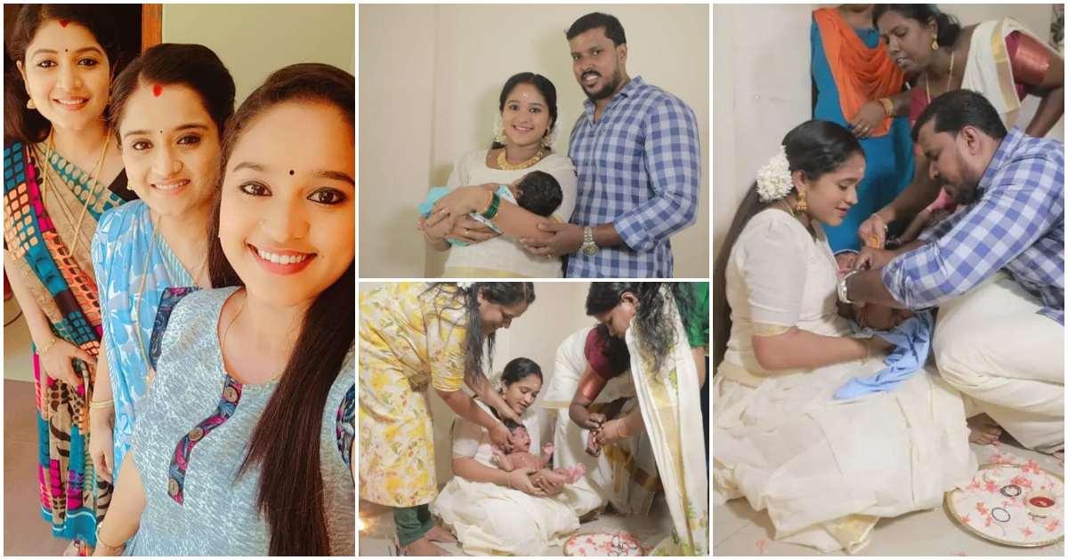 Santhwanam Fame Kalyani Sunil Baby Naming Ceremony