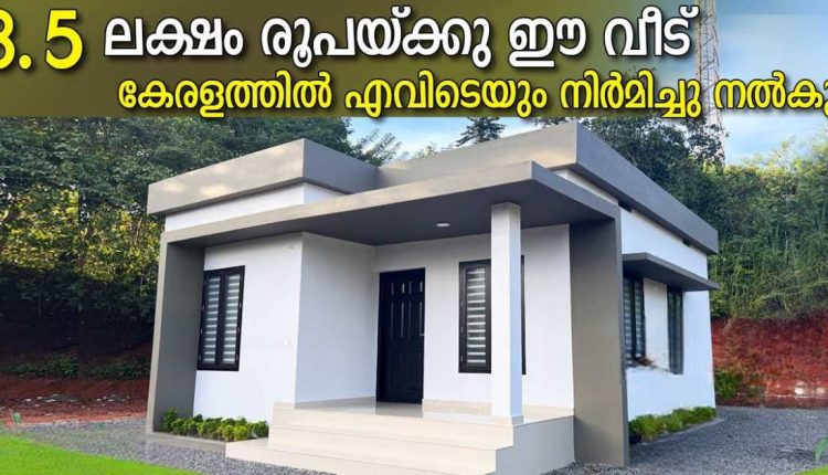 8.5 lakh trending home video