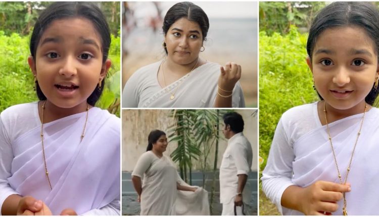 Uppum Mulakum Parukutti viral reel video